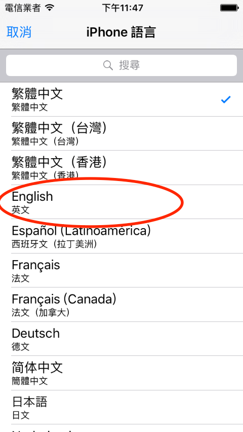 Visual iOS guide on switching from Chinese to English | RexBlog